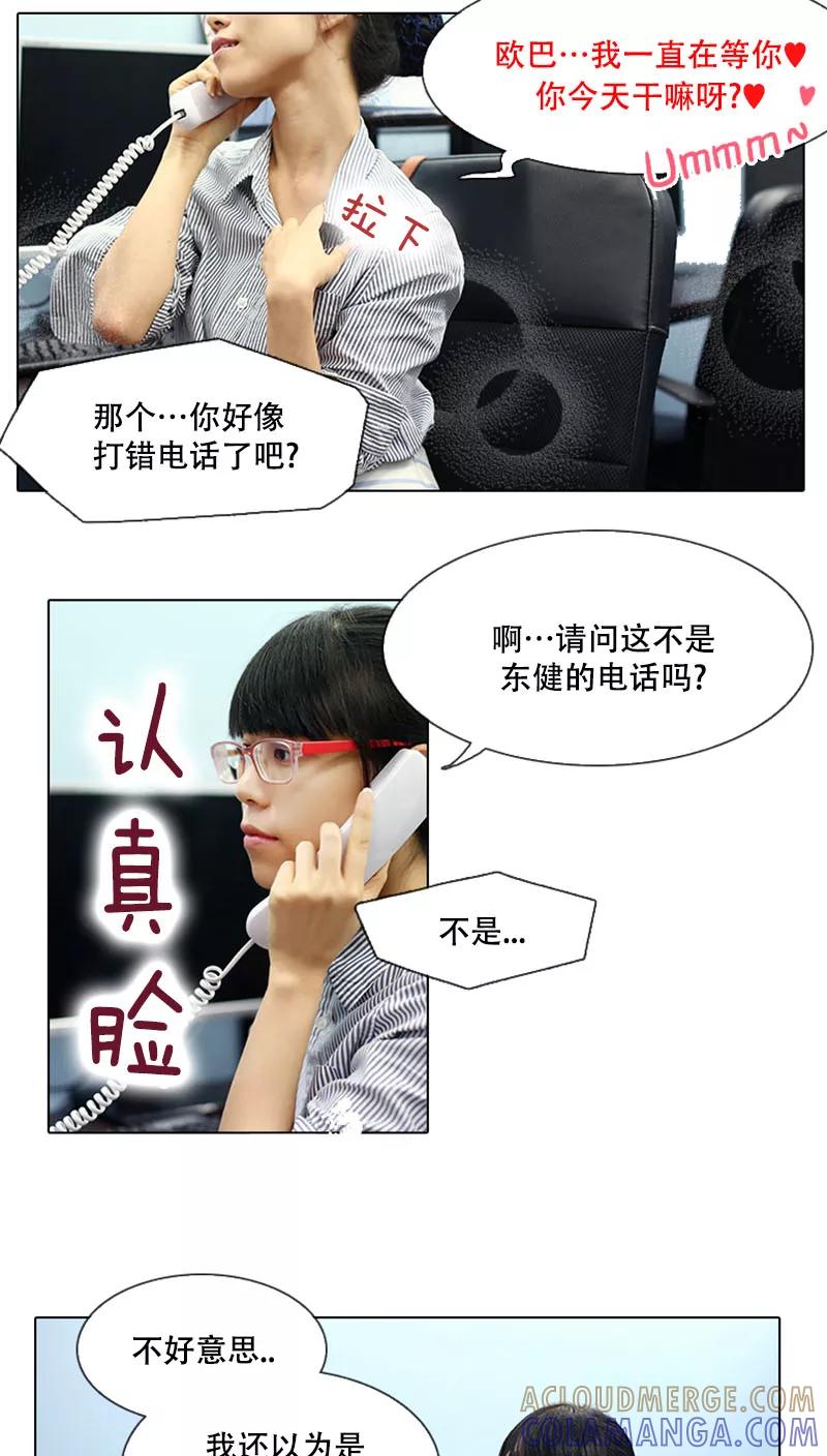 第5话-妙曼推销员-星际互娱（第2张）