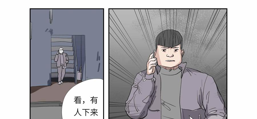 第54话：七封信（六）-三十七号档案-界首市助众文化传媒有限责任公司（第32张）