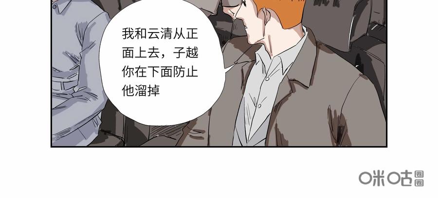 第54话：七封信（六）-三十七号档案-界首市助众文化传媒有限责任公司（第30张）