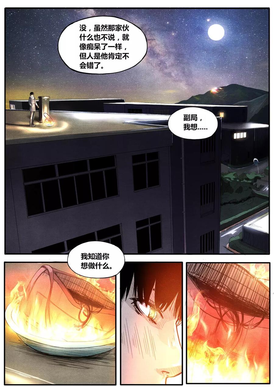 第6话-他们的存在-阿里文学（第4张）