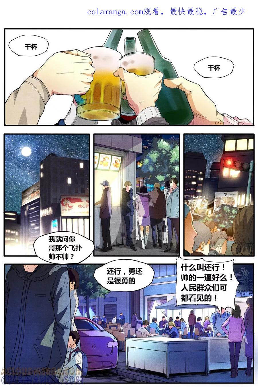 第6话-他们的存在-阿里文学（第1张）