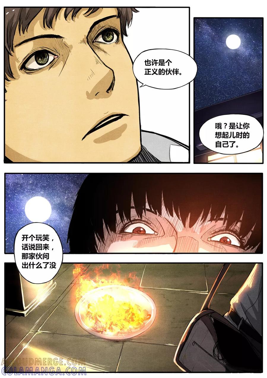 第6话-他们的存在-阿里文学（第3张）