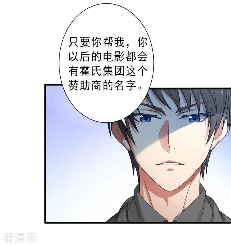 第8话被顶替的救命之恩-完美替身：神秘重生-泛次元文化（第6张）