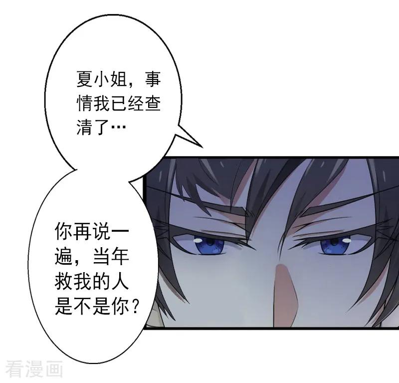 第8话被顶替的救命之恩-完美替身：神秘重生-泛次元文化（第14张）