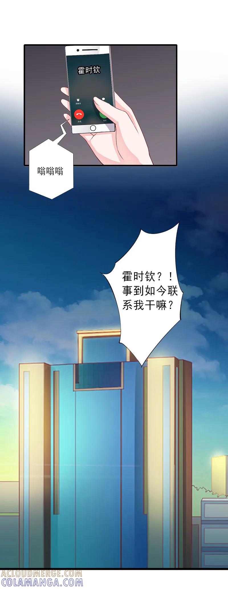 第8话被顶替的救命之恩-完美替身：神秘重生-泛次元文化（第13张）