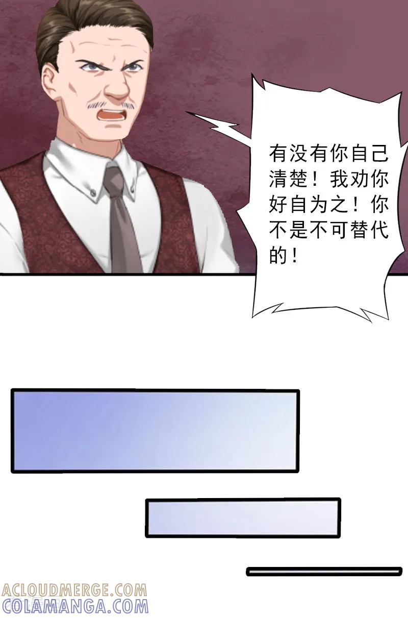 第8话被顶替的救命之恩-完美替身：神秘重生-泛次元文化（第11张）