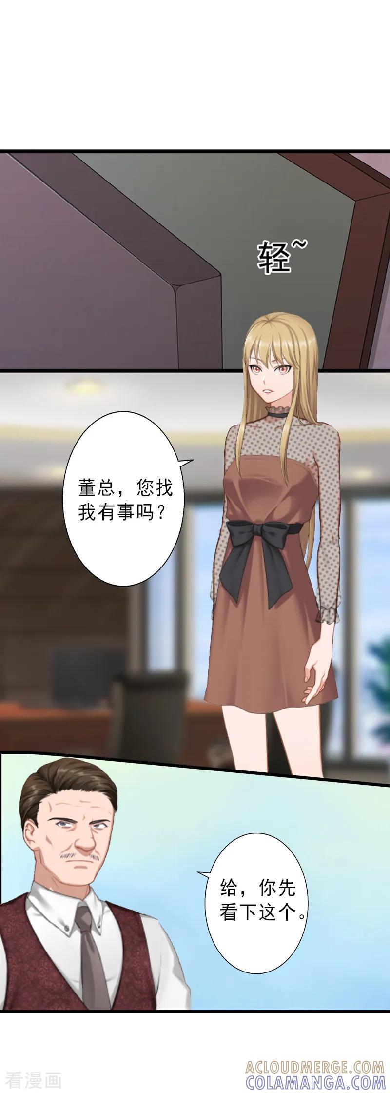 第8话被顶替的救命之恩-完美替身：神秘重生-泛次元文化（第9张）