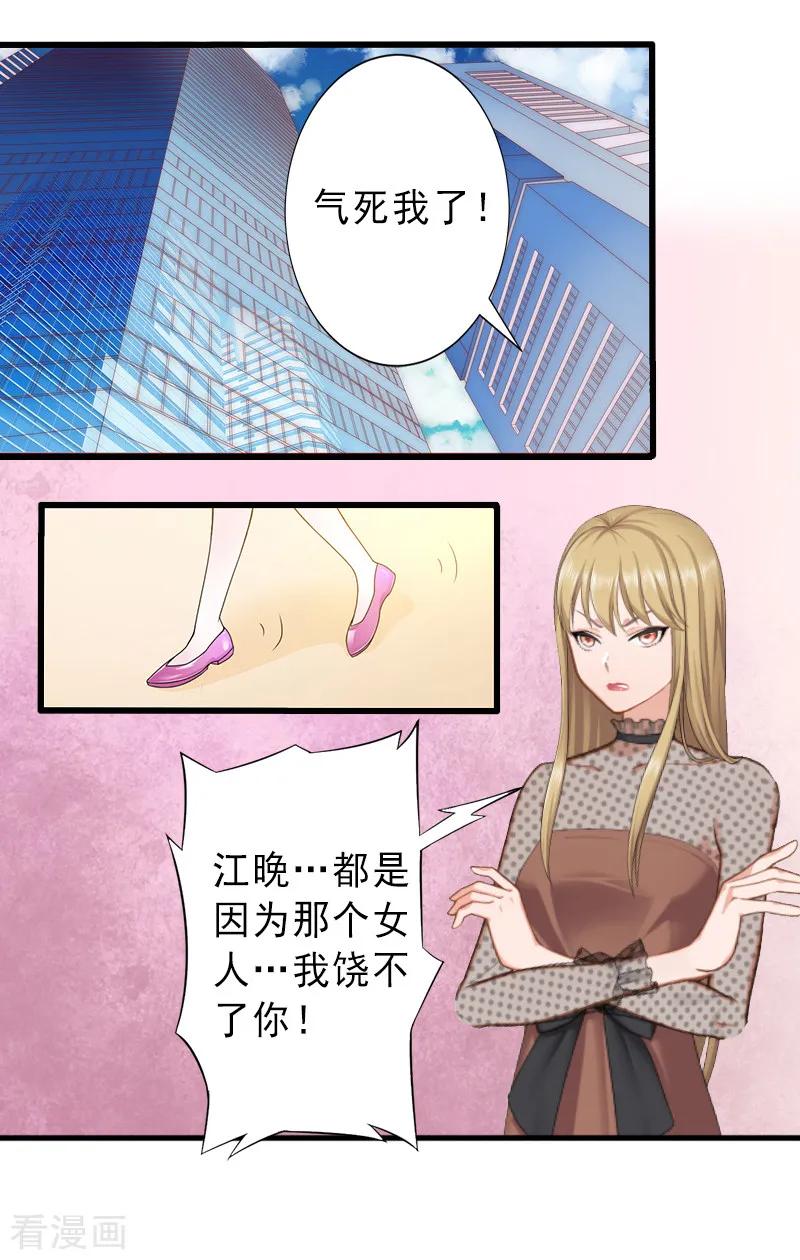 第8话被顶替的救命之恩-完美替身：神秘重生-泛次元文化（第12张）