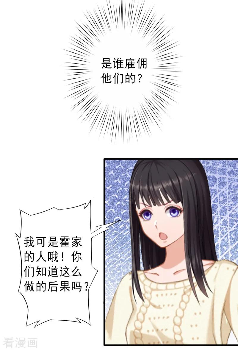 第9话绑架-完美替身：神秘重生-泛次元文化（第6张）