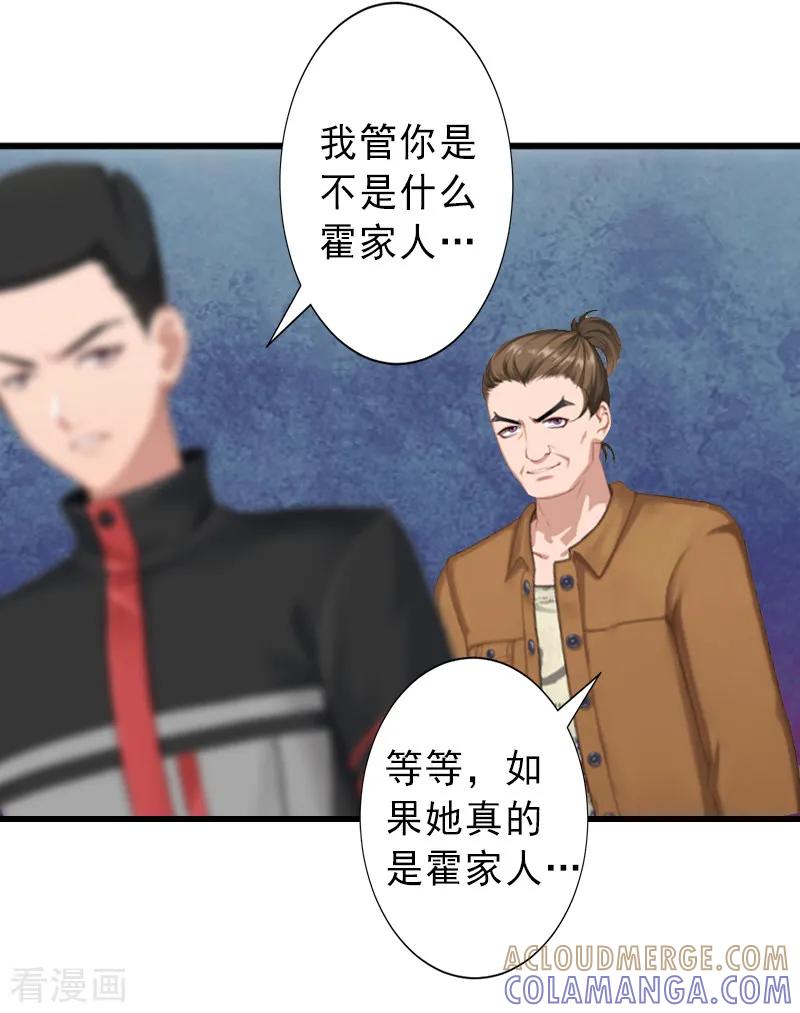 第9话绑架-完美替身：神秘重生-泛次元文化（第7张）