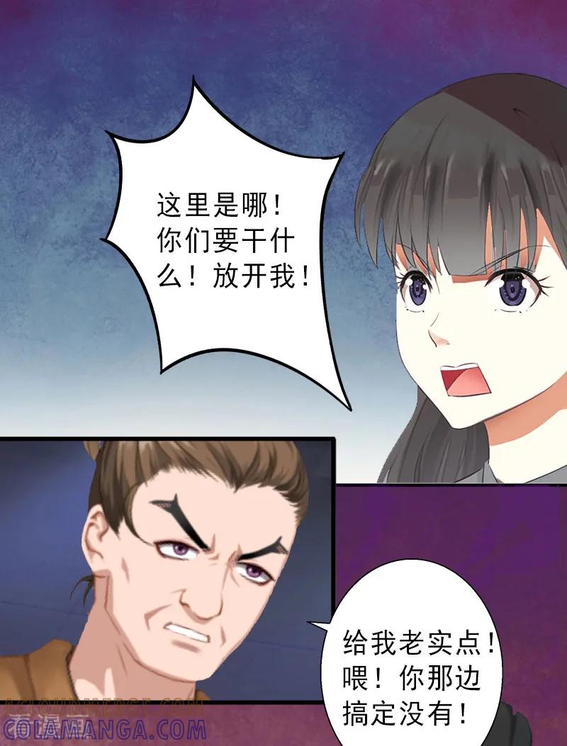 第9话绑架-完美替身：神秘重生-泛次元文化（第3张）