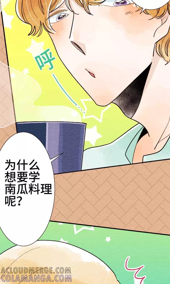 第19话各自的假日-恋声情人梦-comico（第11张）