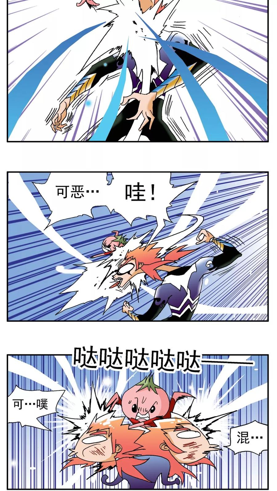 第179话-家有萌萌哒-可米酷（第12张）
