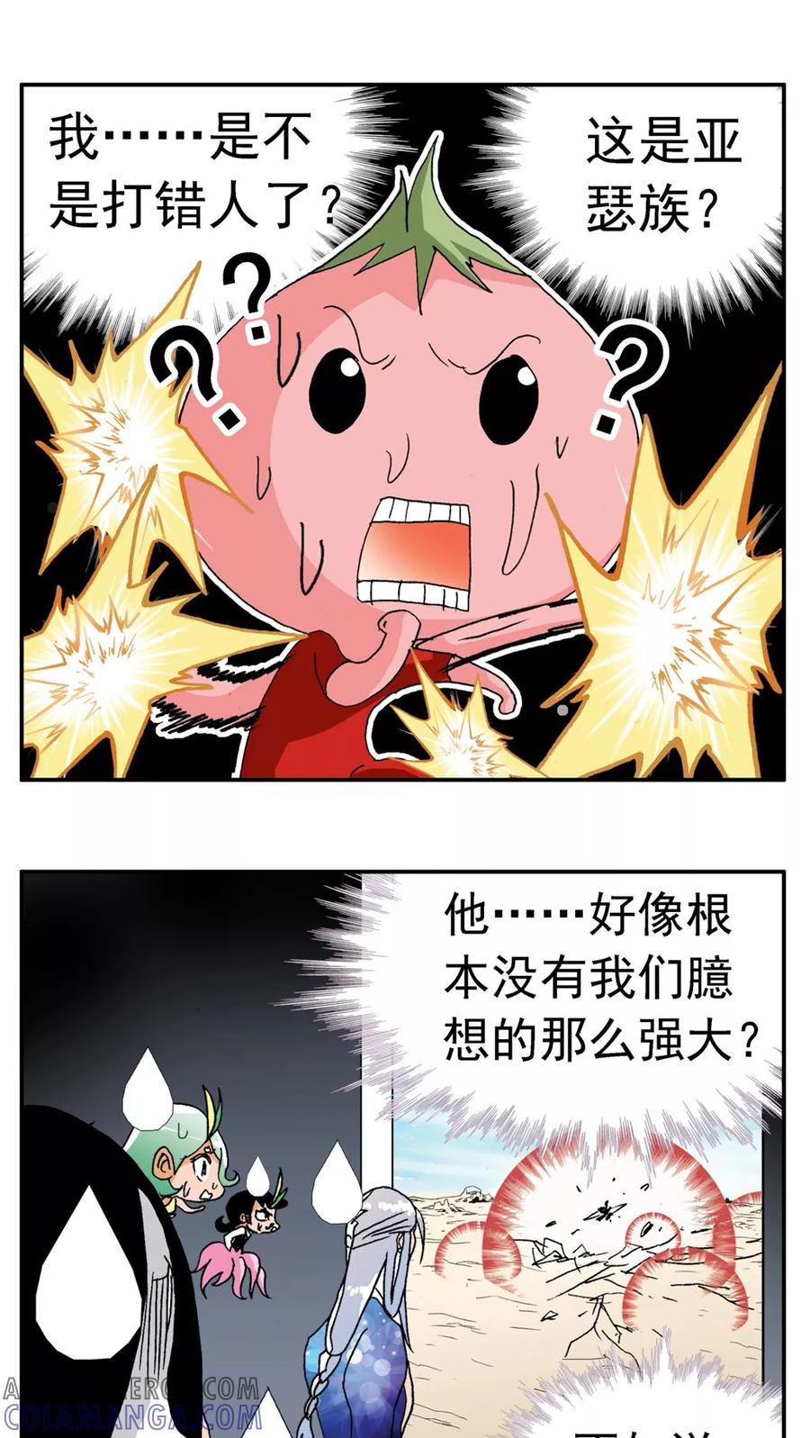 第179话-家有萌萌哒-可米酷（第13张）
