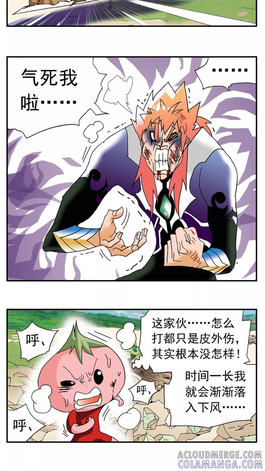 第179话-家有萌萌哒-可米酷（第17张）