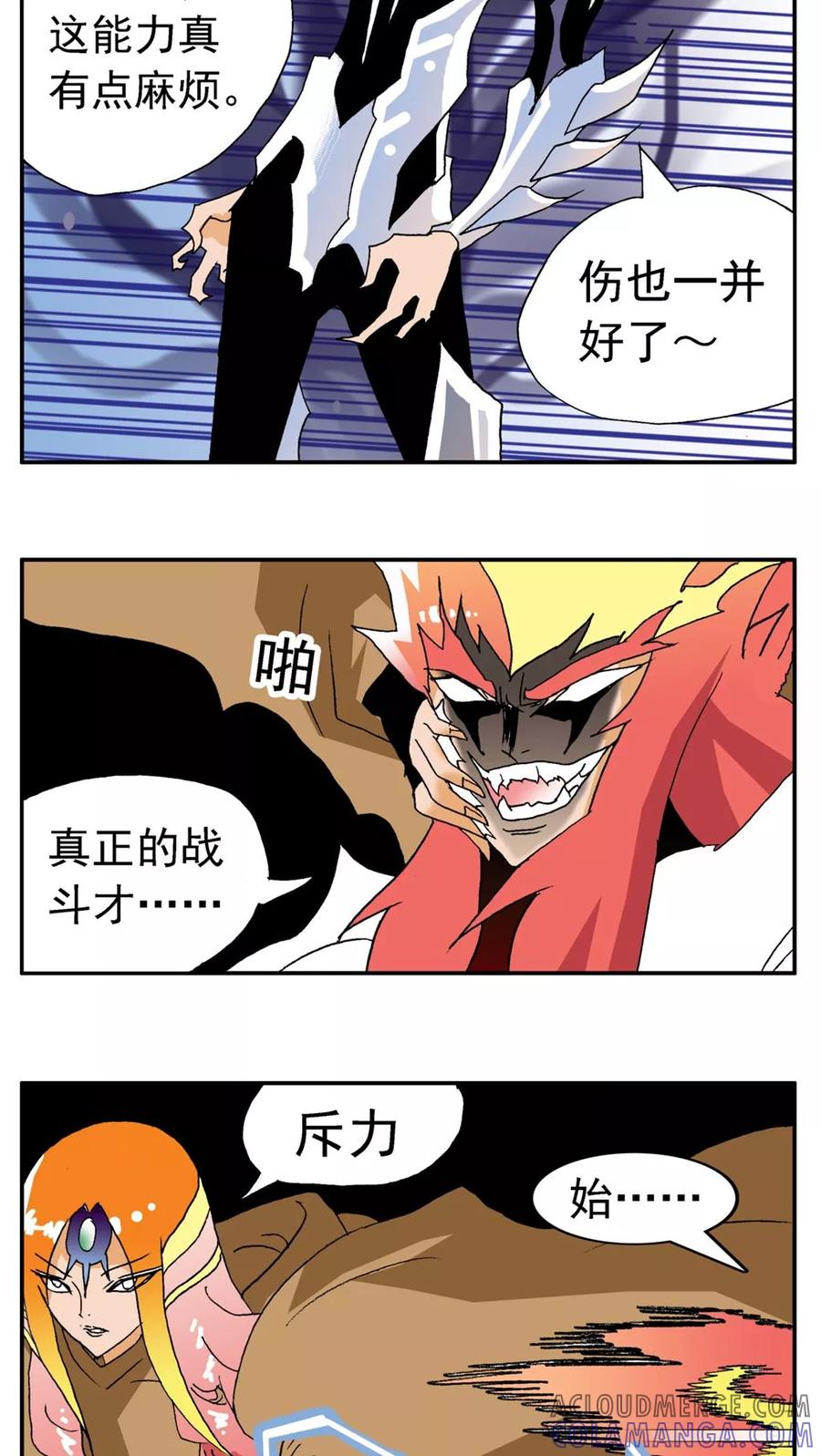 第179话-家有萌萌哒-可米酷（第19张）