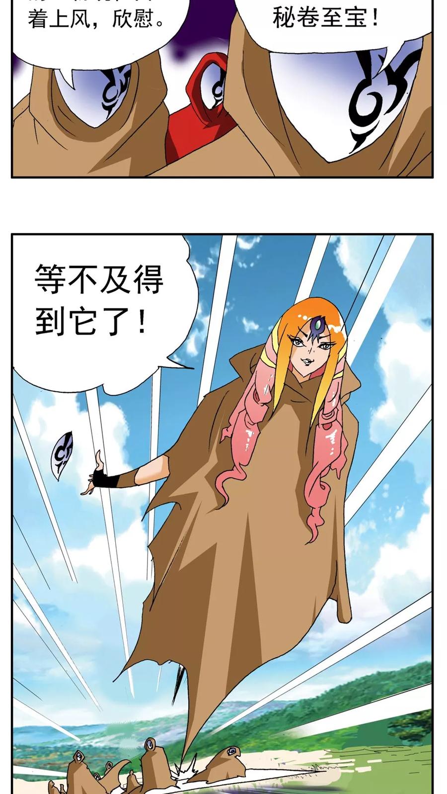 第179话-家有萌萌哒-可米酷（第16张）