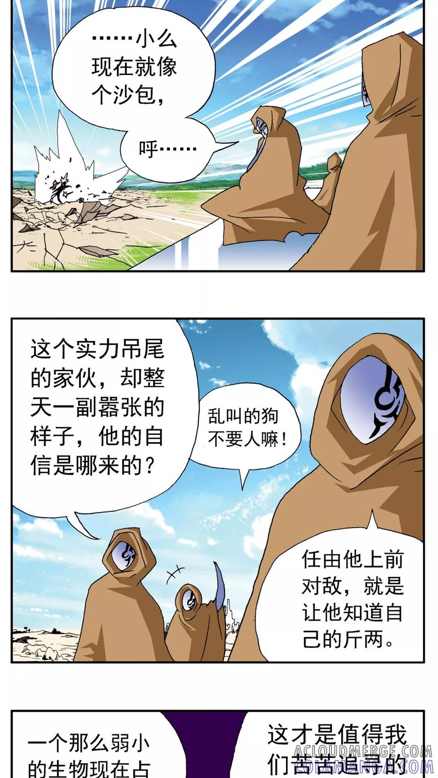 第179话-家有萌萌哒-可米酷（第15张）