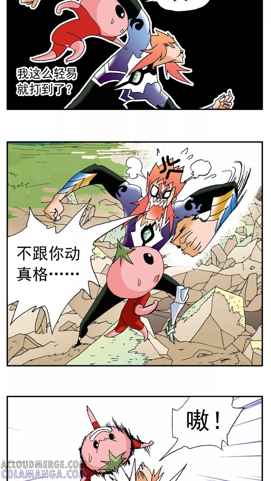 第179话-家有萌萌哒-可米酷（第11张）