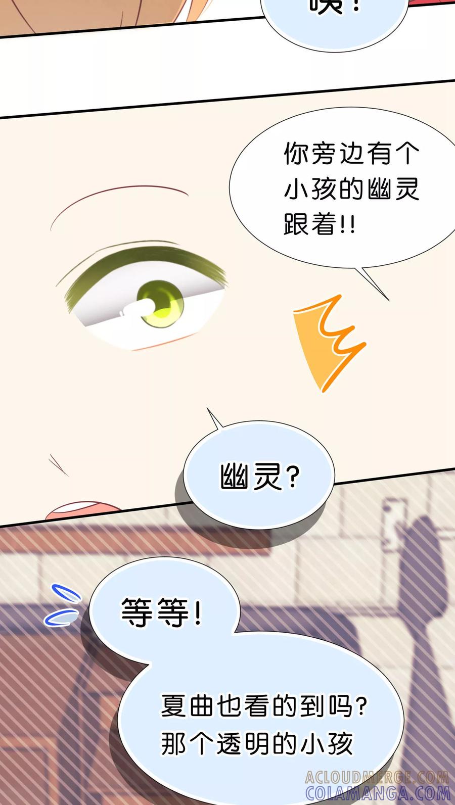第26话-碰上爱情的守护神-极漫文化（第7张）