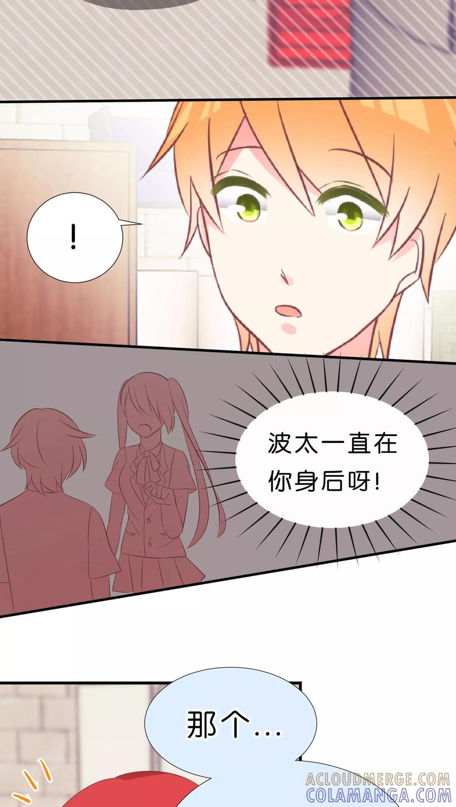 第26话-碰上爱情的守护神-极漫文化（第9张）