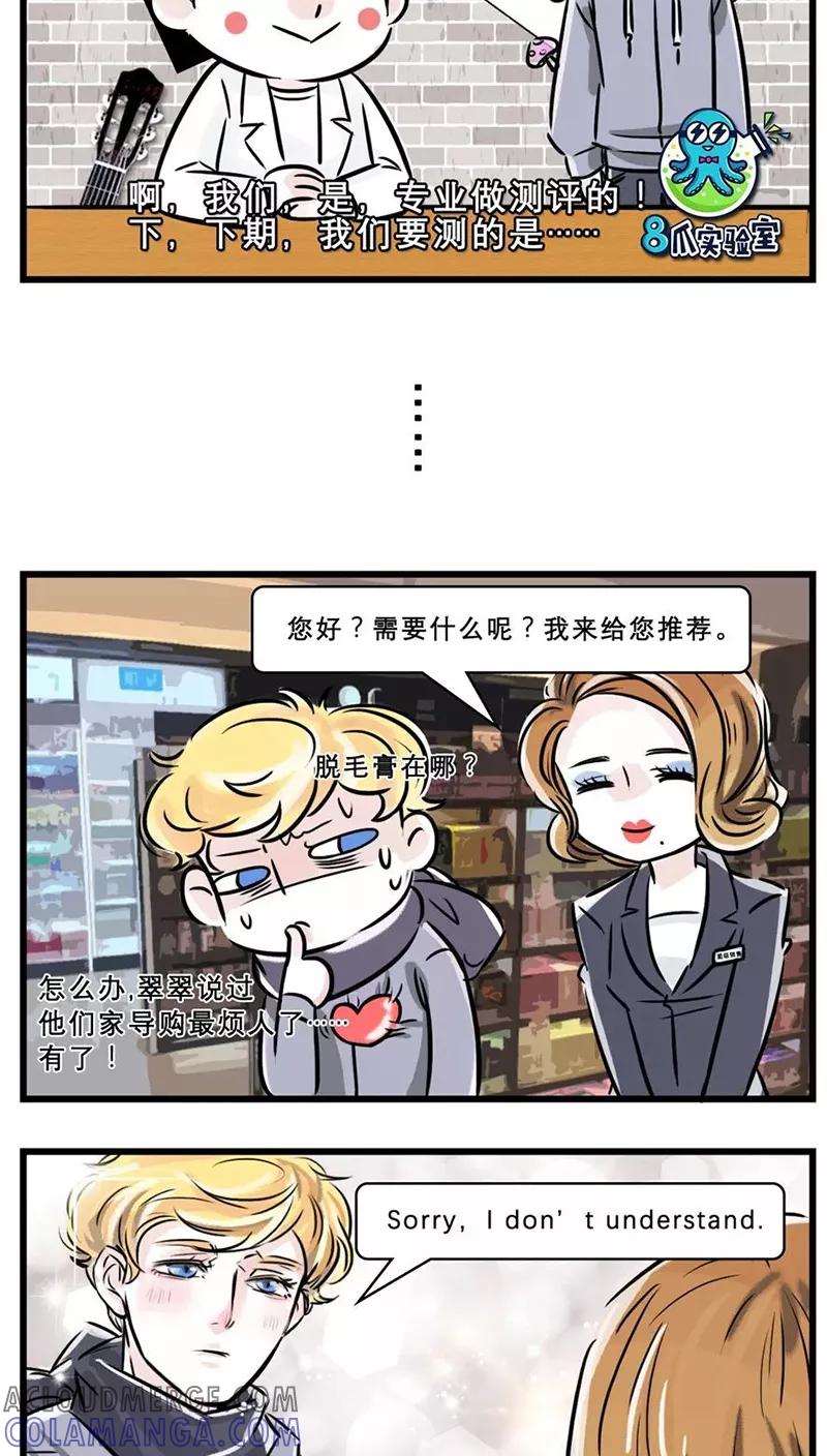 第27话-素菜包-金姨（第4张）