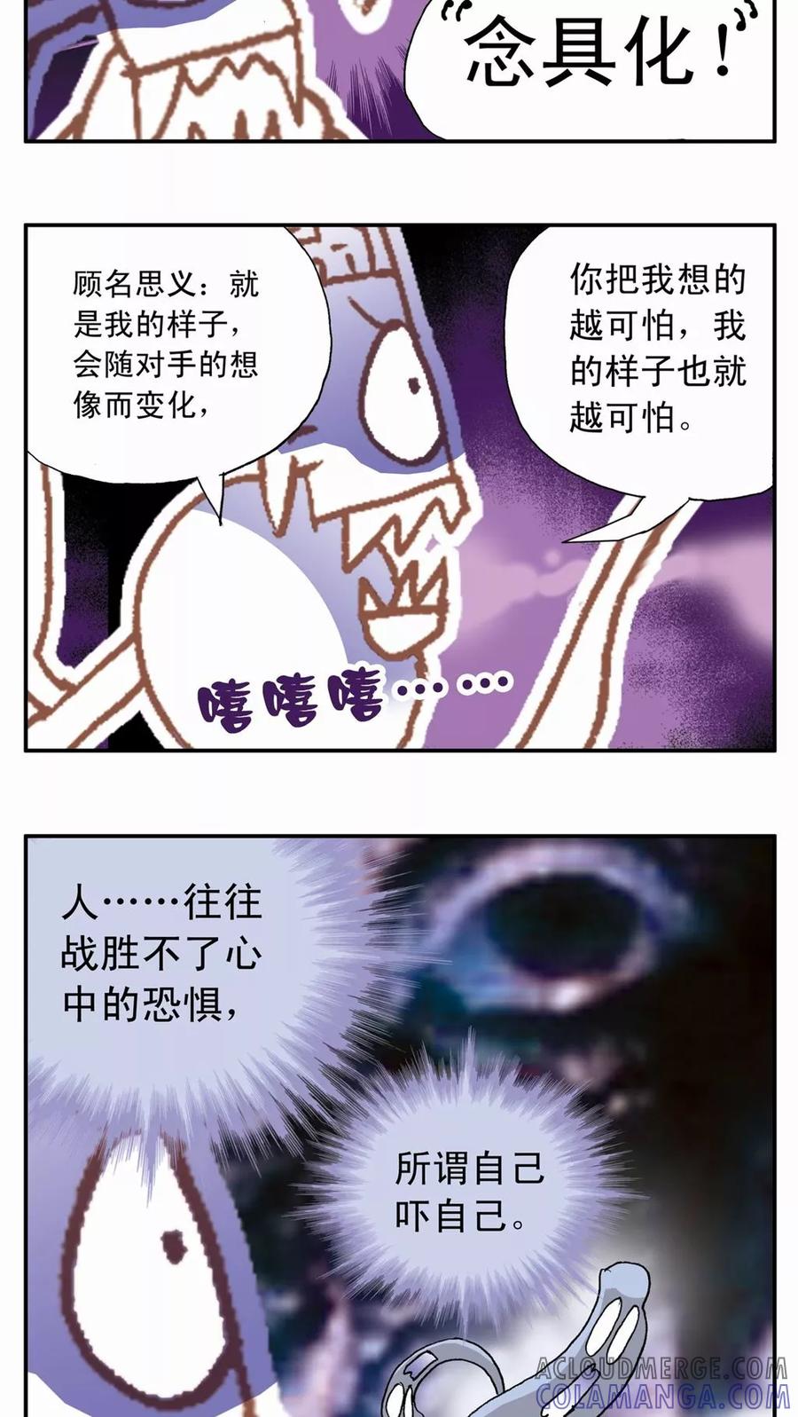 第3话-家有萌萌哒-可米酷（第25张）
