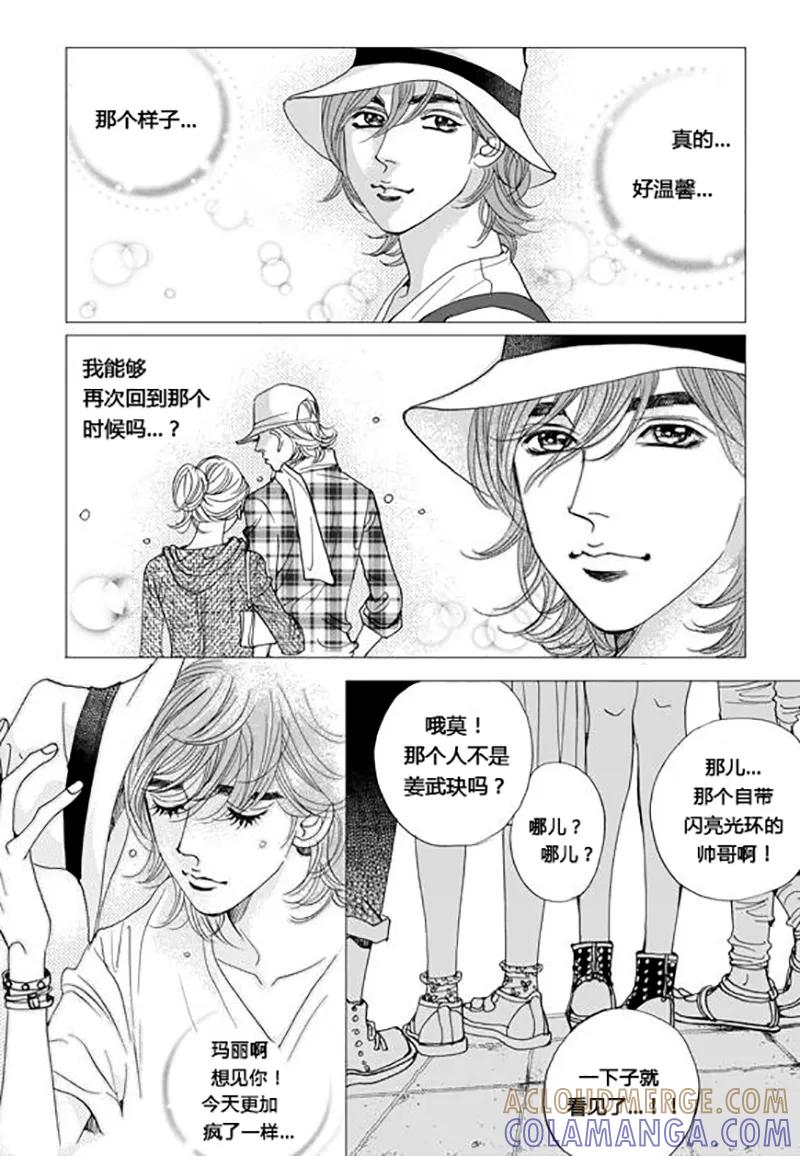 第67话最终话-玛丽外宿中-漫拍拍（第5张）