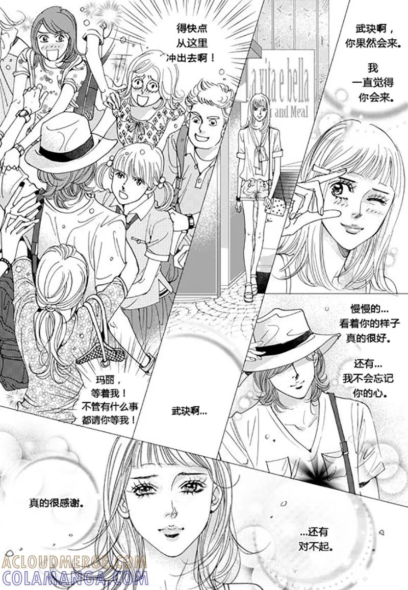 第67话最终话-玛丽外宿中-漫拍拍（第9张）