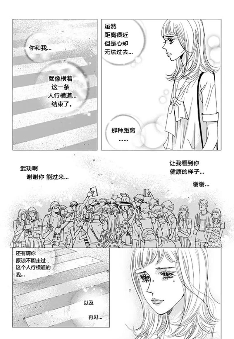 第67话最终话-玛丽外宿中-漫拍拍（第10张）
