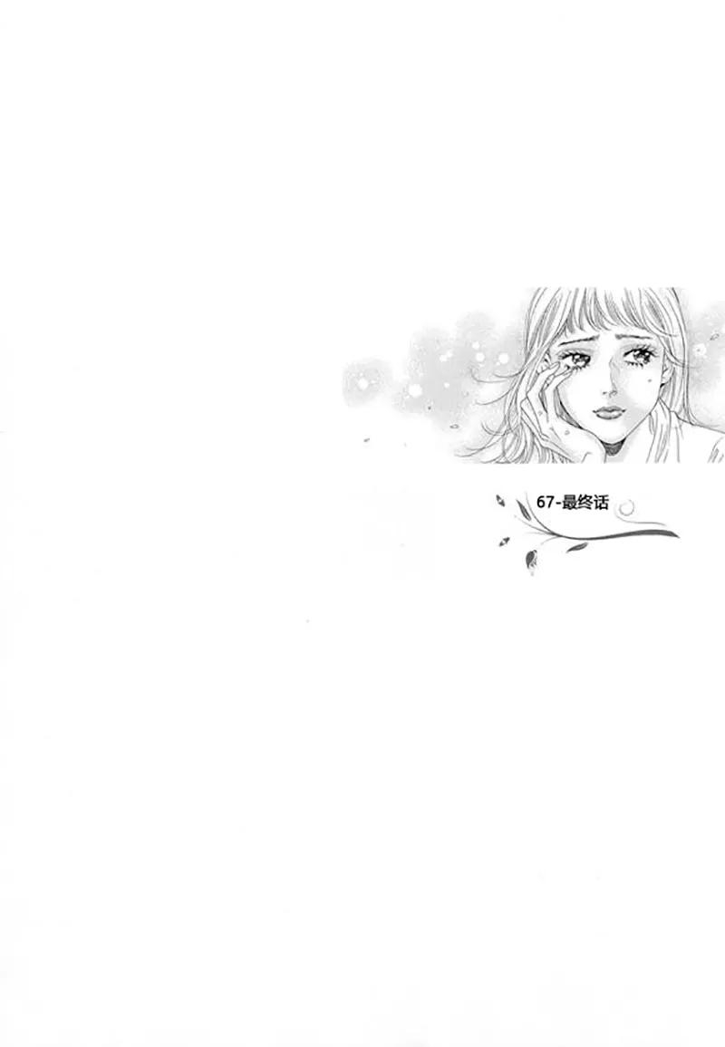 第67话最终话-玛丽外宿中-漫拍拍（第2张）