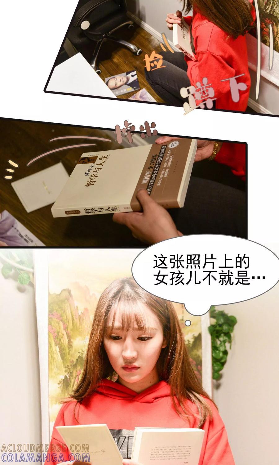 第34话-假面A计划-剧能玩（第7张）