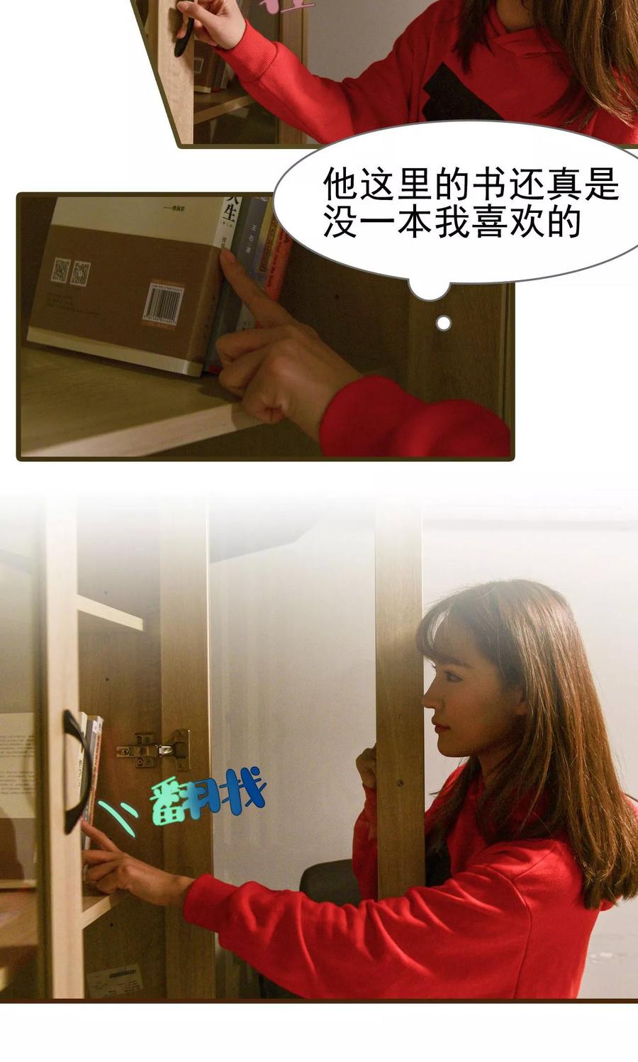 第34话-假面A计划-剧能玩（第4张）