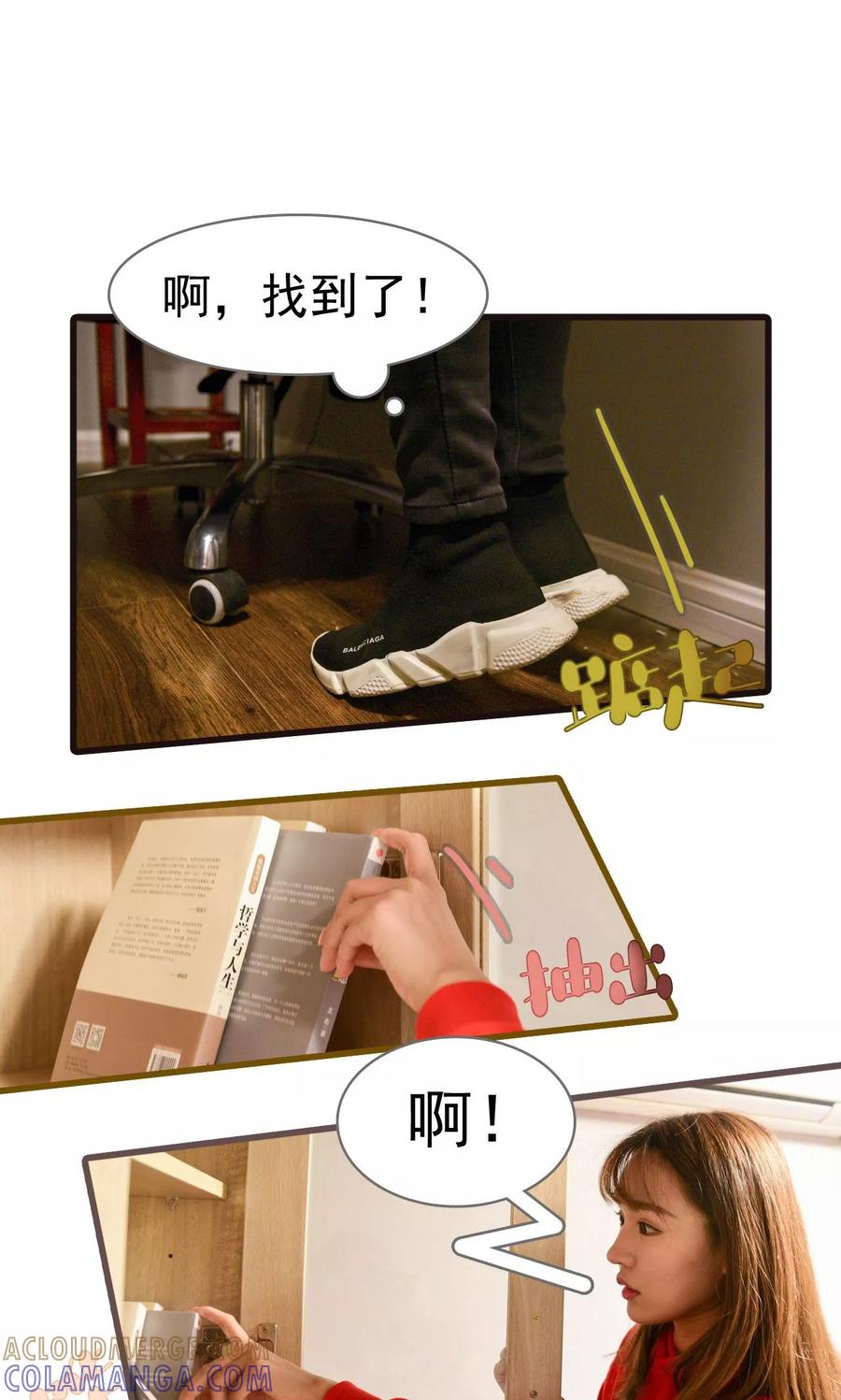 第34话-假面A计划-剧能玩（第5张）