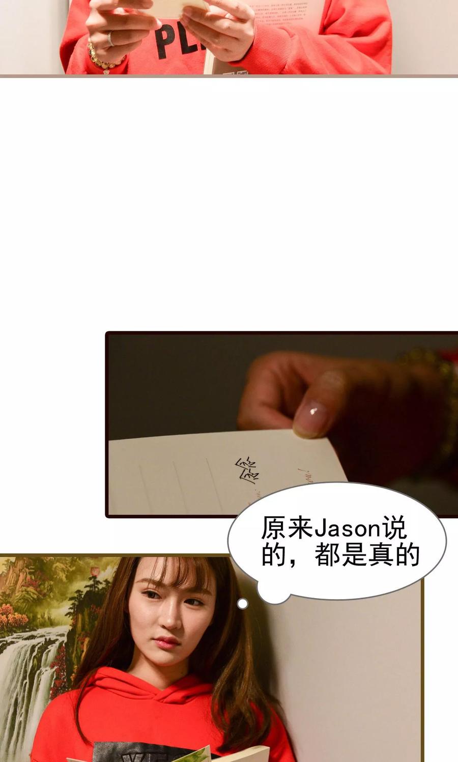 第34话-假面A计划-剧能玩（第8张）