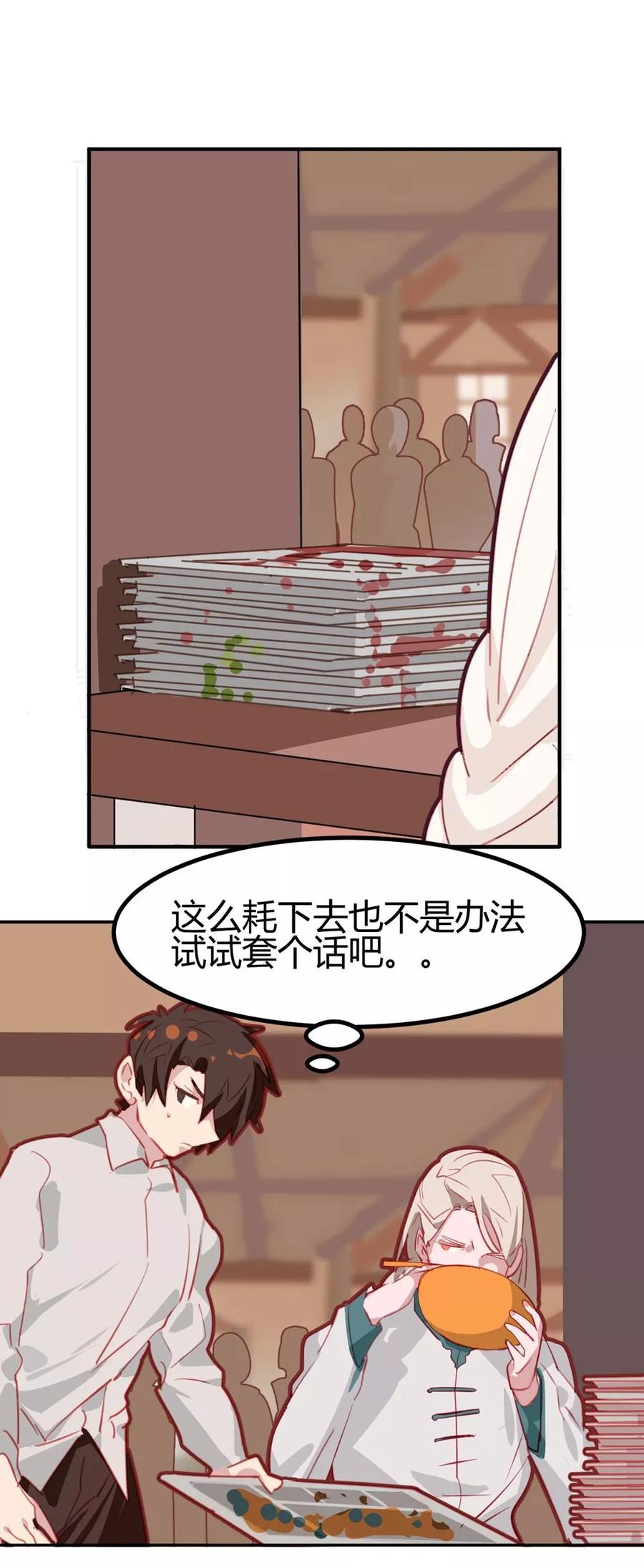 第41话-世界牢狱：曼顿特森-凤凰动漫（第2张）