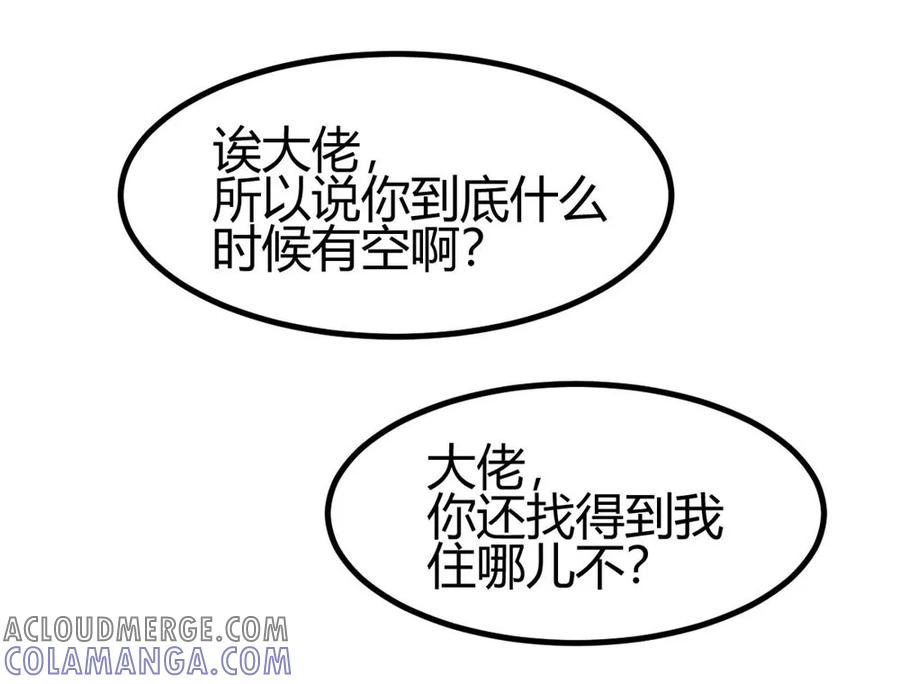 第41话-世界牢狱：曼顿特森-凤凰动漫（第7张）