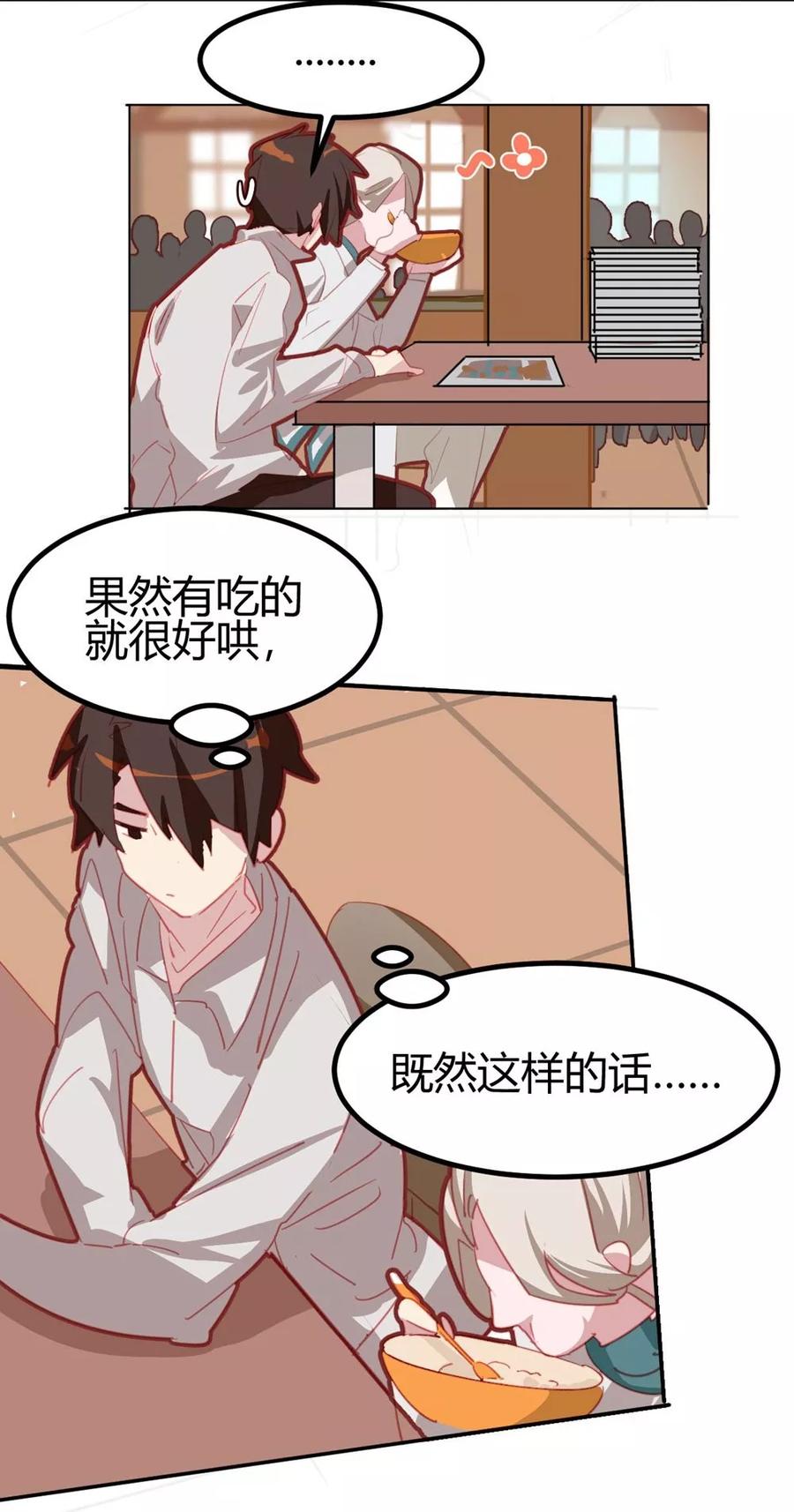 第41话-世界牢狱：曼顿特森-凤凰动漫（第4张）