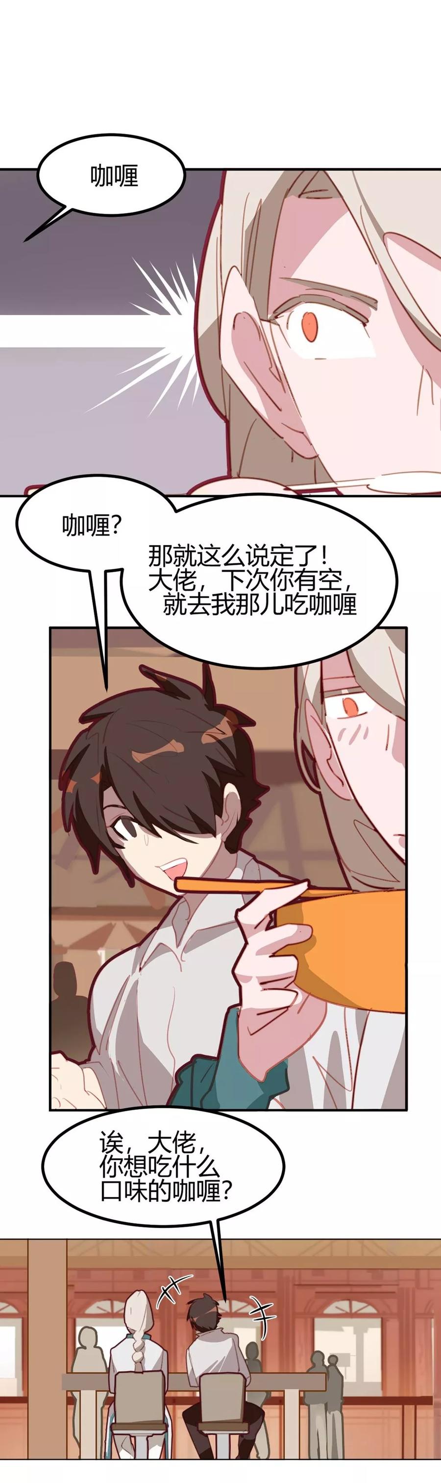 第41话-世界牢狱：曼顿特森-凤凰动漫（第6张）