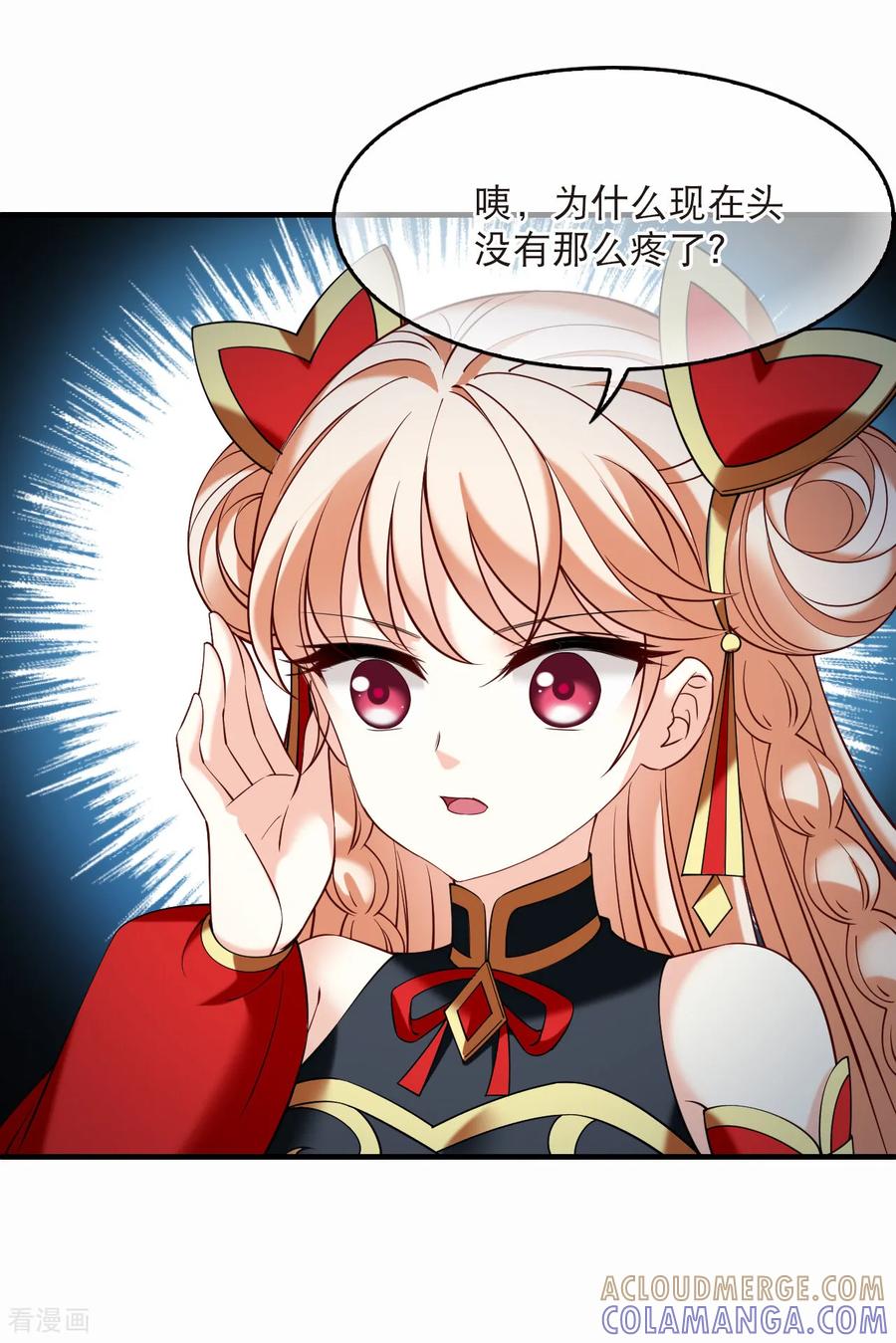 第2季293话神秘少年3-风起苍岚-飒飒动漫（第19张）