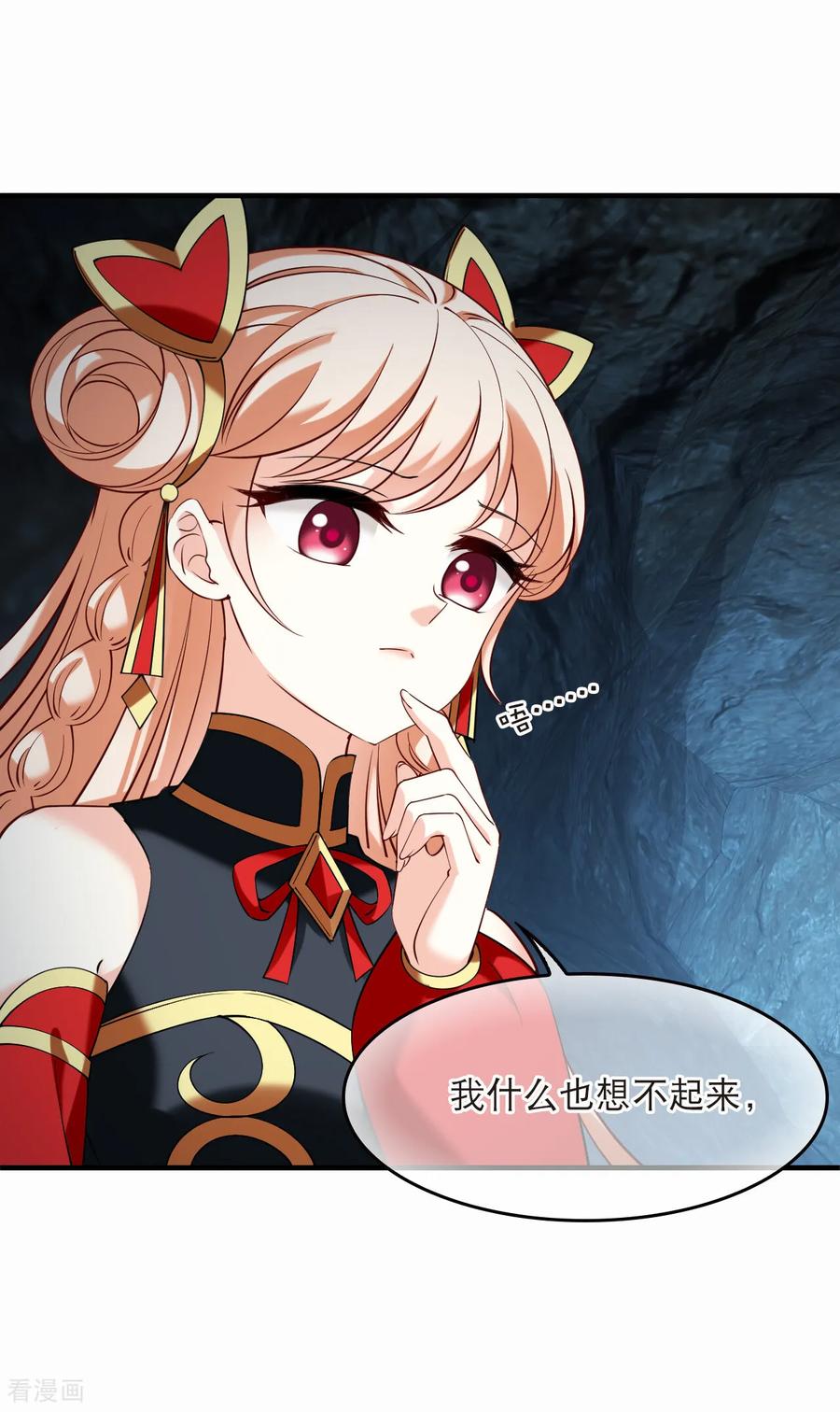第2季293话神秘少年3-风起苍岚-飒飒动漫（第16张）
