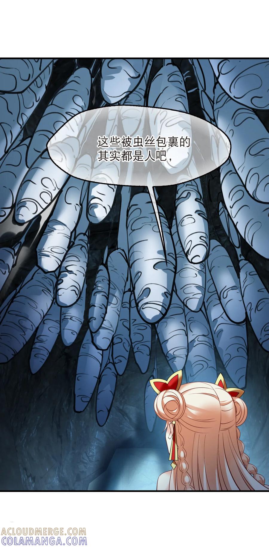 第2季293话神秘少年3-风起苍岚-飒飒动漫（第7张）
