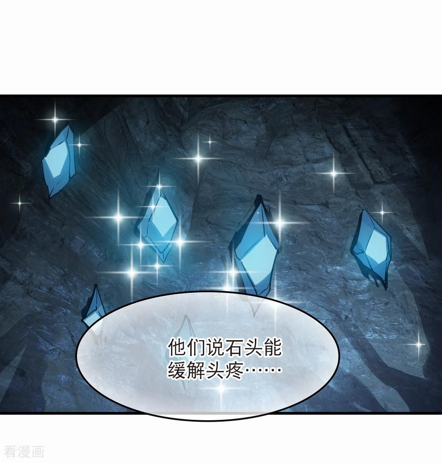 第2季293话神秘少年3-风起苍岚-飒飒动漫（第18张）
