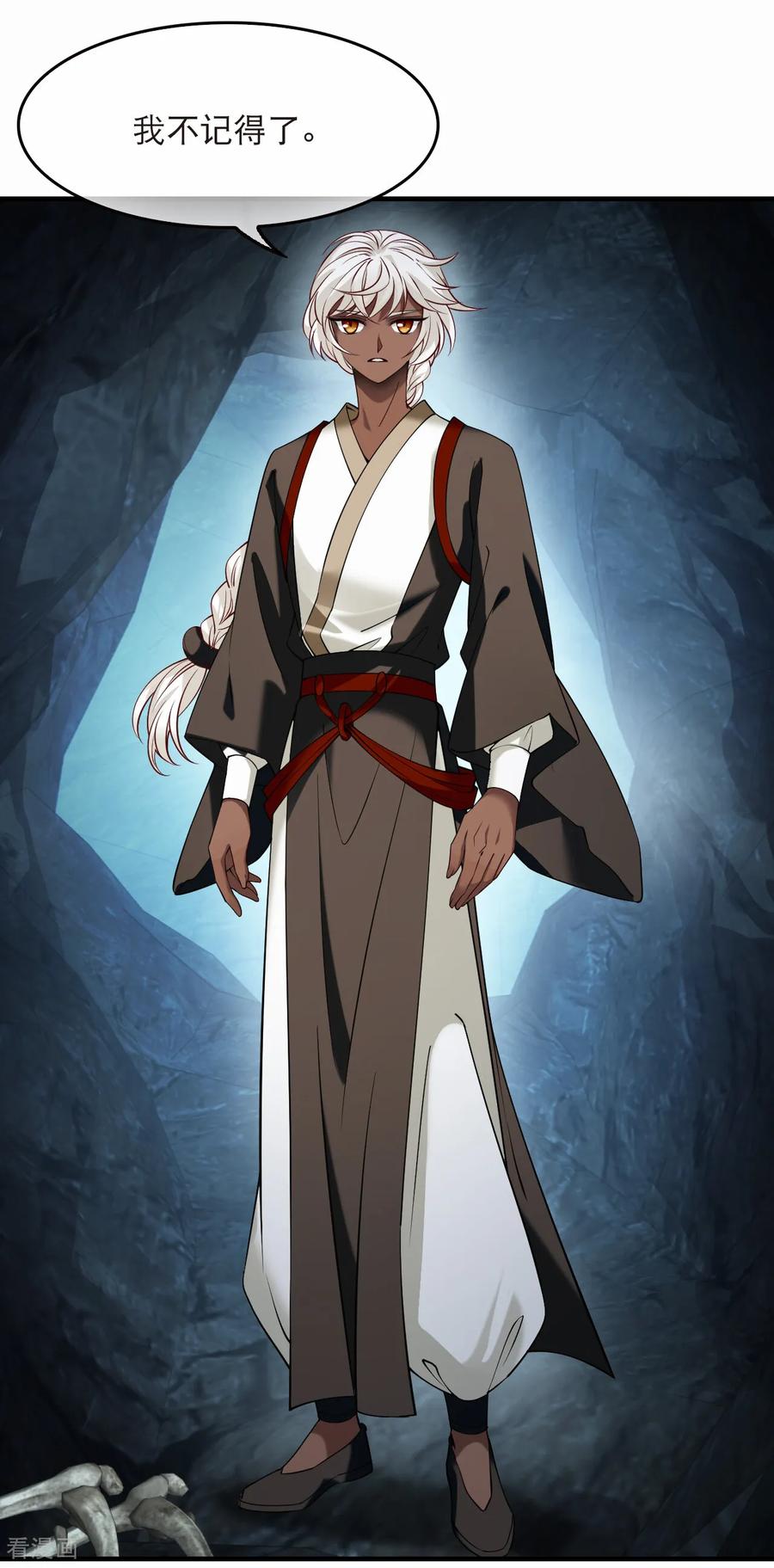 第2季293话神秘少年3-风起苍岚-飒飒动漫（第14张）