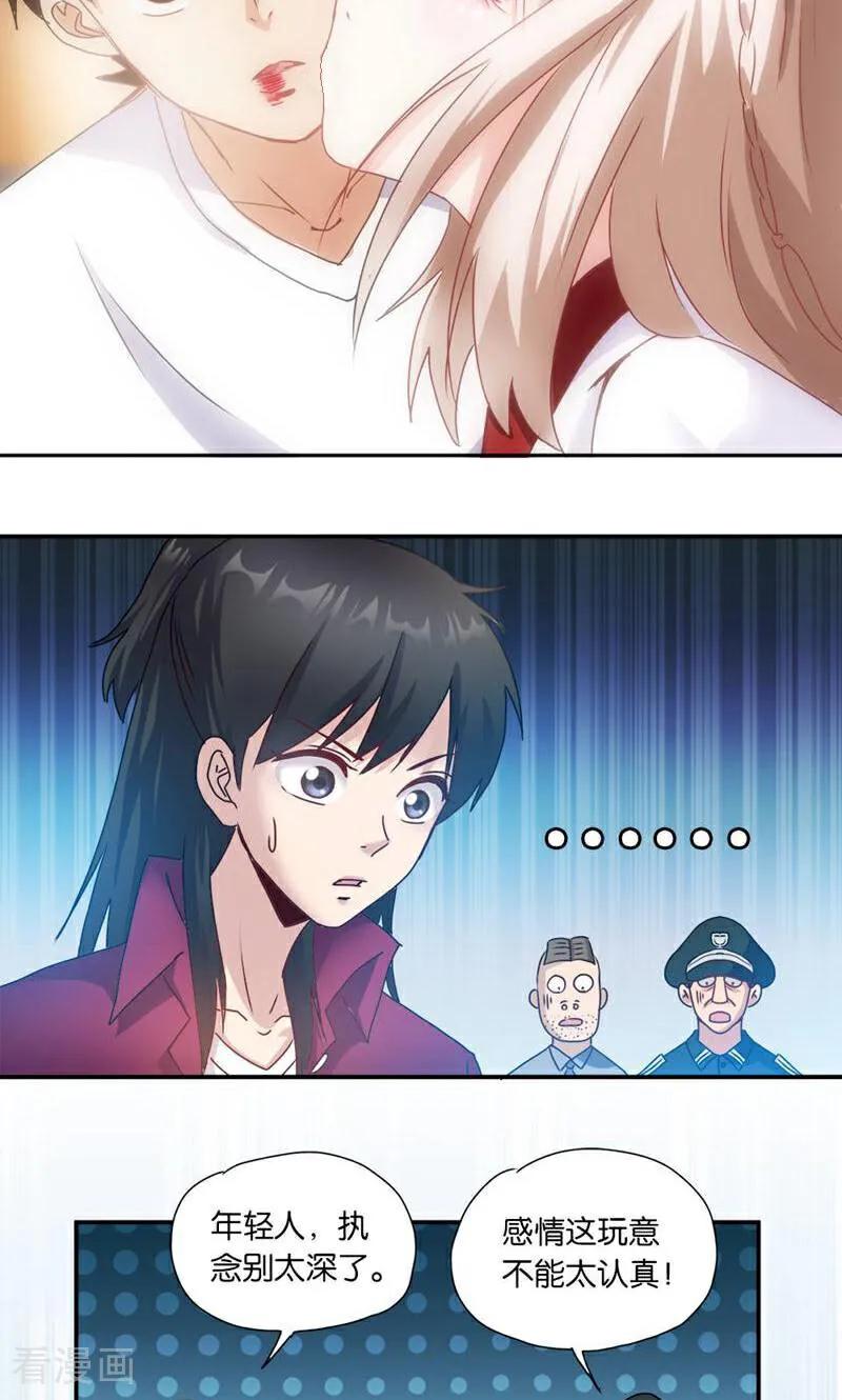 第10话-妙手妖心-咪咕数媒（第4张）