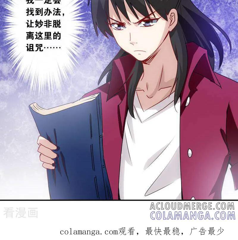 第10话-妙手妖心-咪咕数媒（第19张）