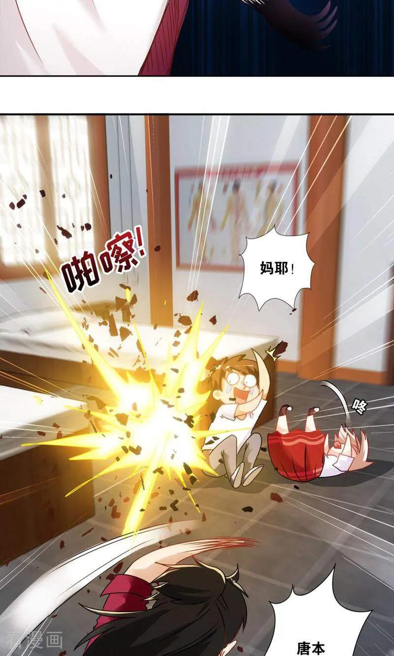 第10话-妙手妖心-咪咕数媒（第6张）