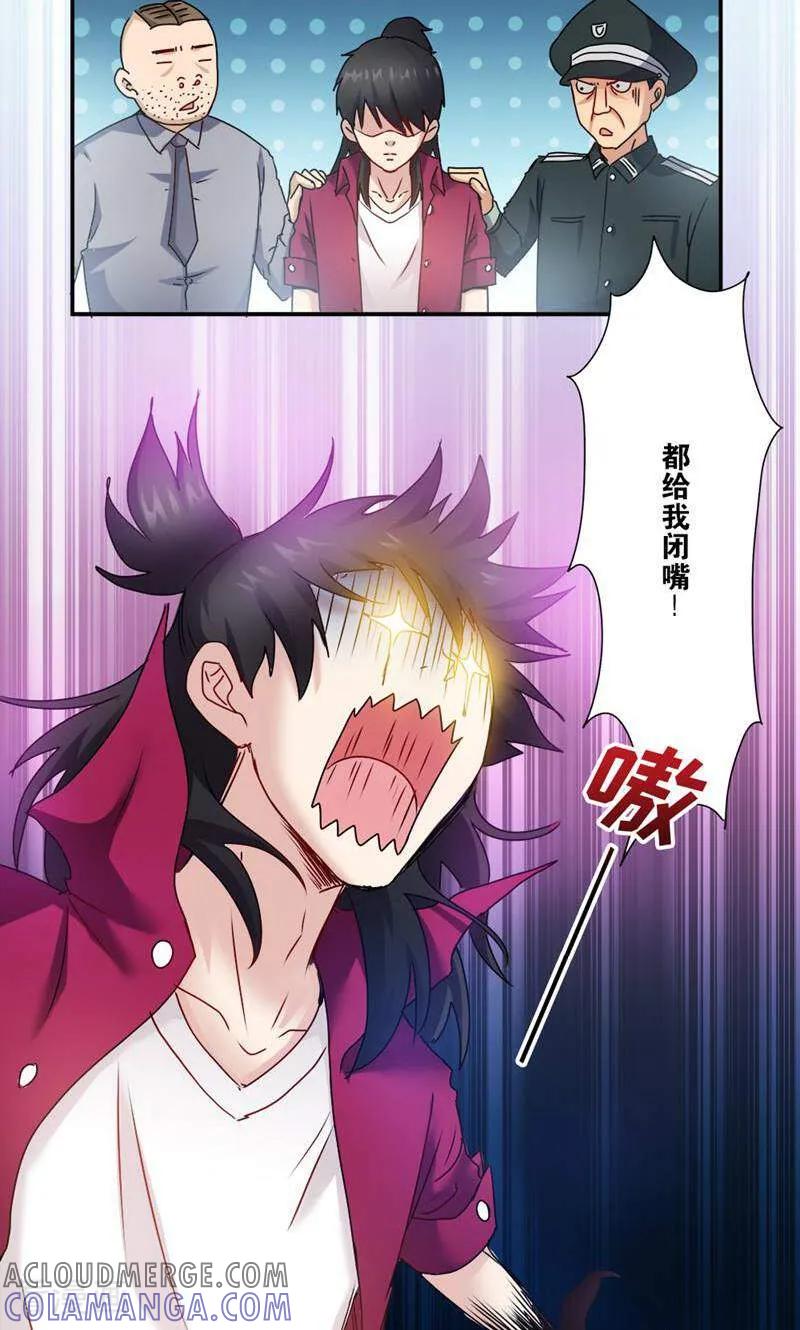 第10话-妙手妖心-咪咕数媒（第5张）