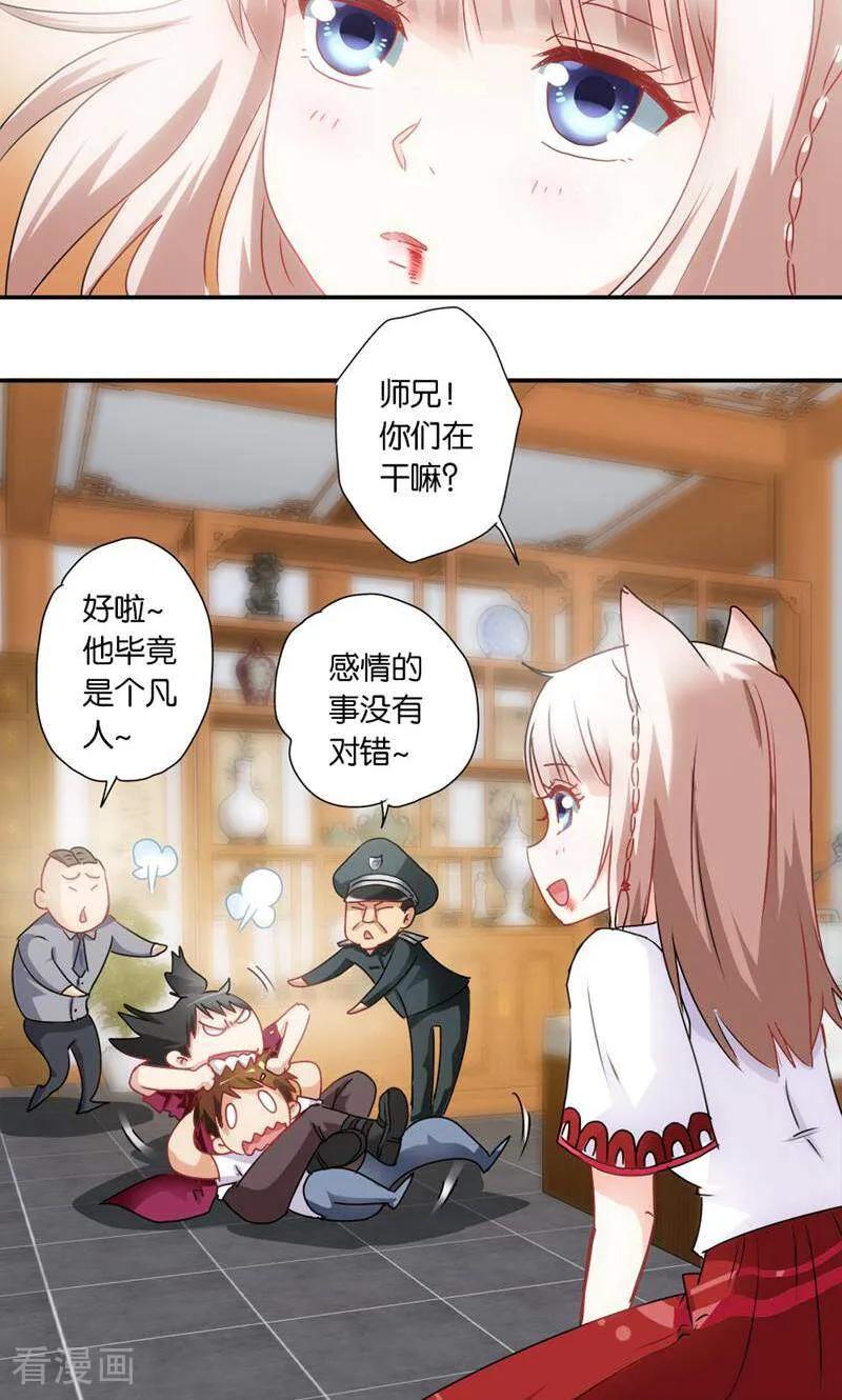 第10话-妙手妖心-咪咕数媒（第8张）