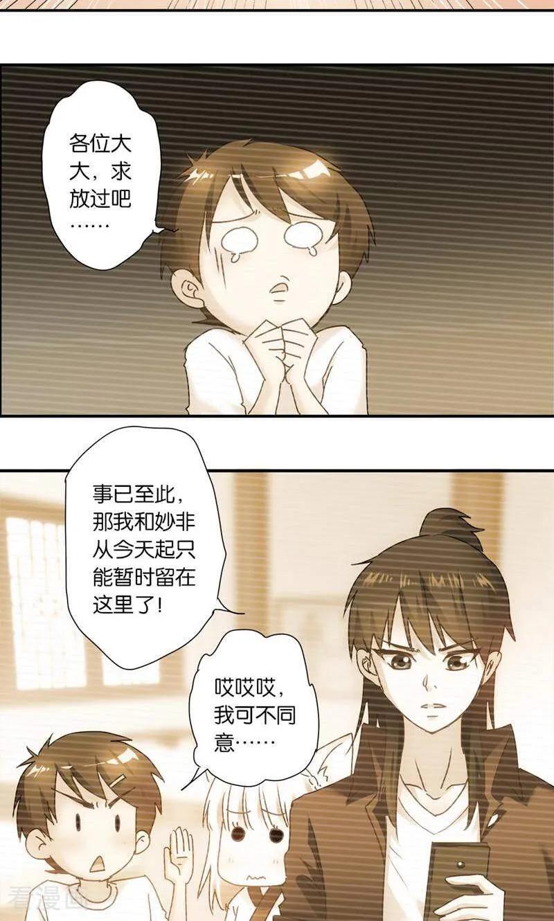 第11话-妙手妖心-咪咕数媒（第6张）